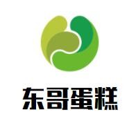 東哥蛋糕加盟