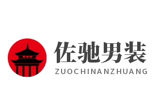 佐馳男裝加盟