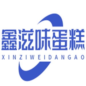 鑫滋味蛋糕加盟