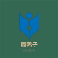 周鴨子加盟