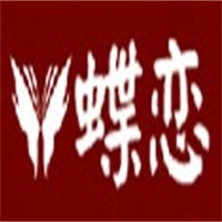 蝶戀服飾加盟