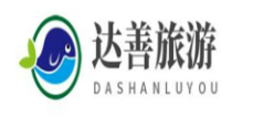 達善旅游加盟