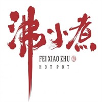 沸小煮火鍋店加盟