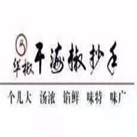 華椒干海椒抄手加盟