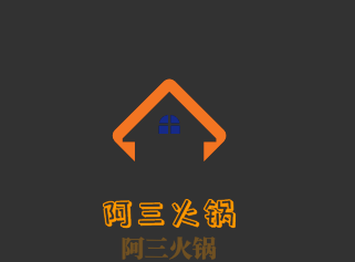 阿三火鍋加盟