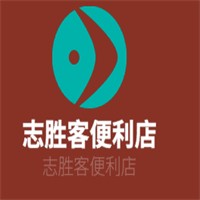 志勝客便利店加盟