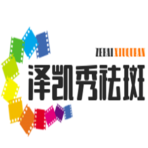 澤凱秀祛斑加盟