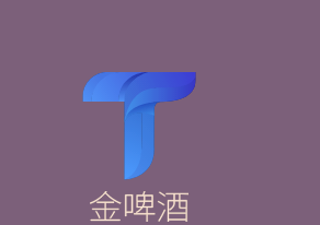 金啤酒加盟