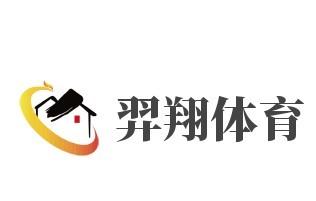 羿翔體育籃球公園加盟
