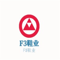 F3鞋業(yè)加盟