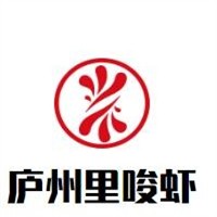 廬州里唆蝦加盟