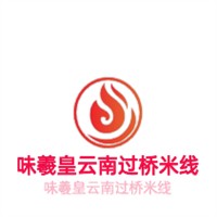味羲皇云南過(guò)橋米線加盟