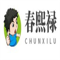 春熙祿加盟