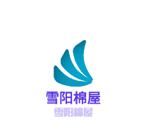 雪陽棉屋內(nèi)衣加盟