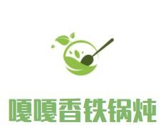 嘎嘎香鐵鍋燉加盟