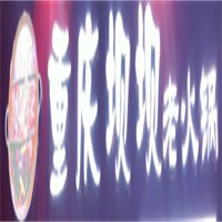 壩壩老火鍋加盟