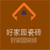 好家園瓷磚加盟