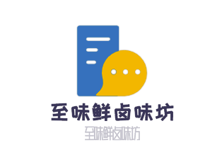 至味鮮鹵味坊加盟