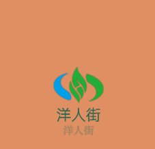 洋人街饅頭加盟