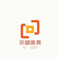蘇樾面局加盟