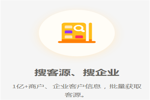 客源口袋加盟