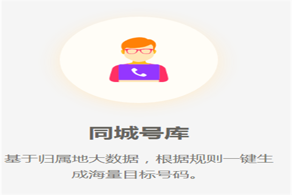 客源口袋加盟