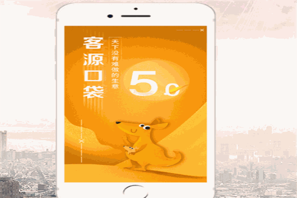客源口袋加盟