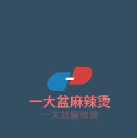 一大盆麻辣燙加盟
