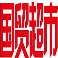 國(guó)貿(mào)超市加盟