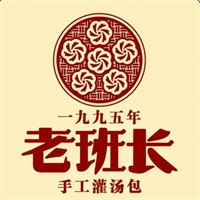 老班長1995灌湯包加盟