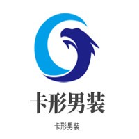 卡形男裝加盟