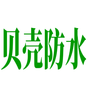 貝殼防水加盟
