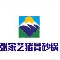 張家藝豬骨砂鍋加盟