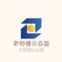 老師傅云吞面加盟