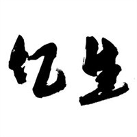 億生女裝加盟