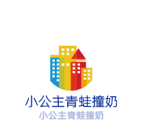 小公主青蛙撞奶加盟