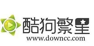 酷狗繁星公會直播加盟