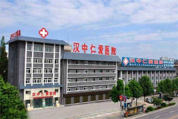 漢中仁愛醫(yī)院加盟