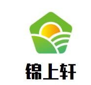 錦上軒加盟
