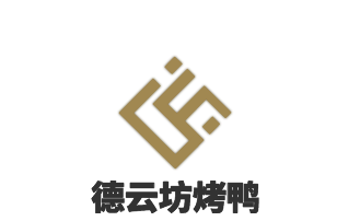 德云坊烤鴨加盟