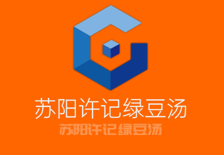 蘇陽許記綠豆湯加盟