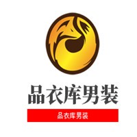 品衣庫男裝加盟