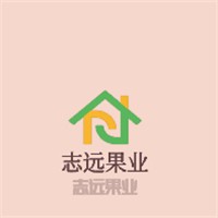 志遠(yuǎn)果業(yè)加盟
