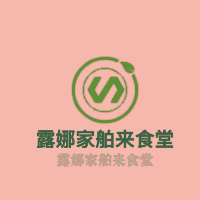 露娜家舶來食堂加盟