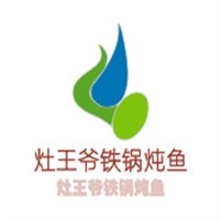 灶王爺鐵鍋燉魚加盟