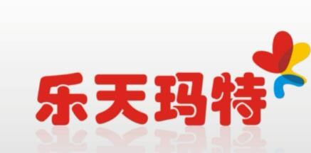樂天瑪特超市加盟