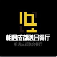 相遇成都融合餐廳加盟