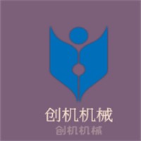 創(chuàng)機(jī)機(jī)械加盟