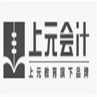 上元會(huì)計(jì)加盟