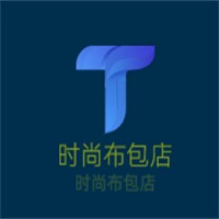 時尚布包店加盟
